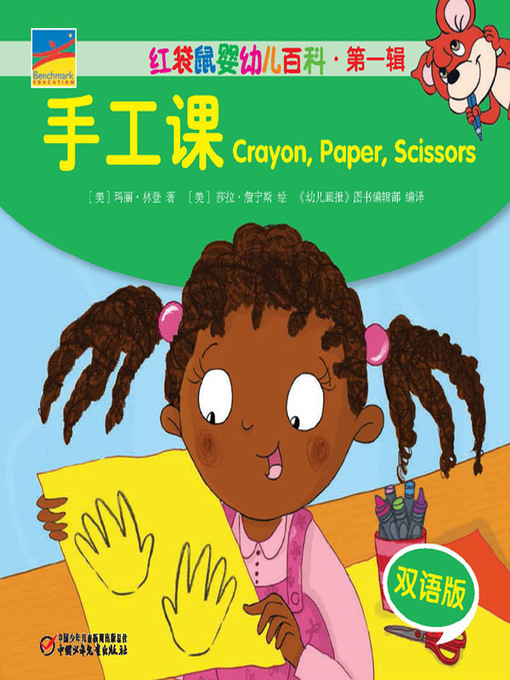 Cover image for 手工课